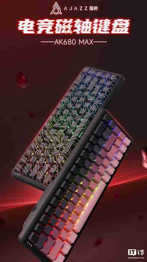 黑爵推出 AK680 MAX 磁轴键盘:磁稻轴、TOP 结构,首发 79 元起