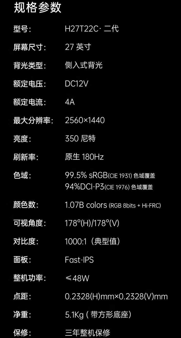 KTC 27 英寸显示器“H27T22C 二代”上市:2K 180Hz、350nit 亮度,首发 749 元