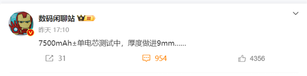 还有7500mAh大电池 手机厂商憋大招!