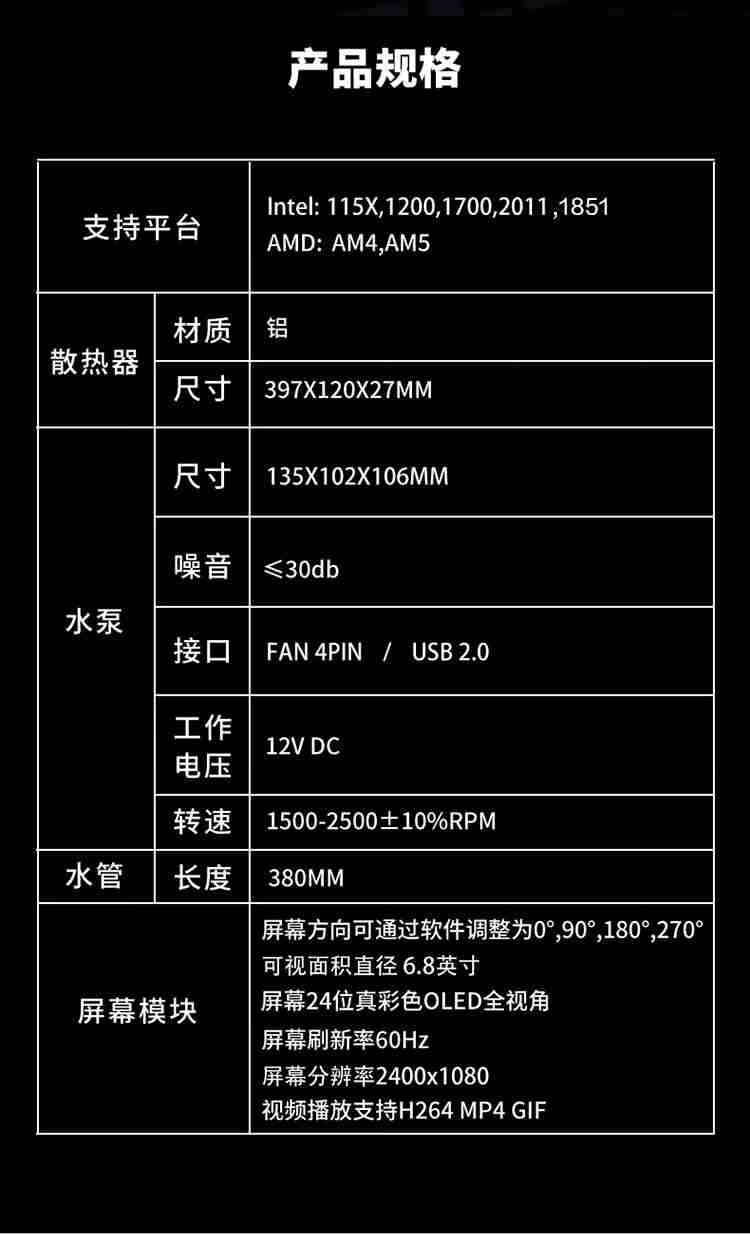 先马推出 ZW360 一体式水冷:配备 6.8 英寸 OLED 曲面屏,999 元
