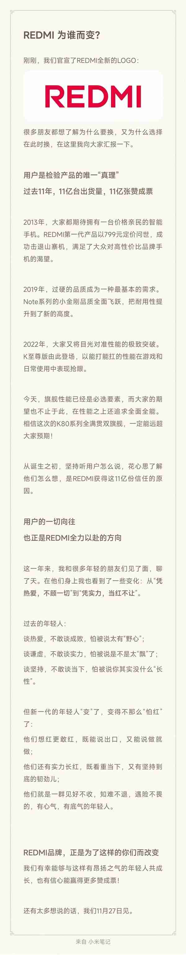 王腾:REDMI新Logo没花200万