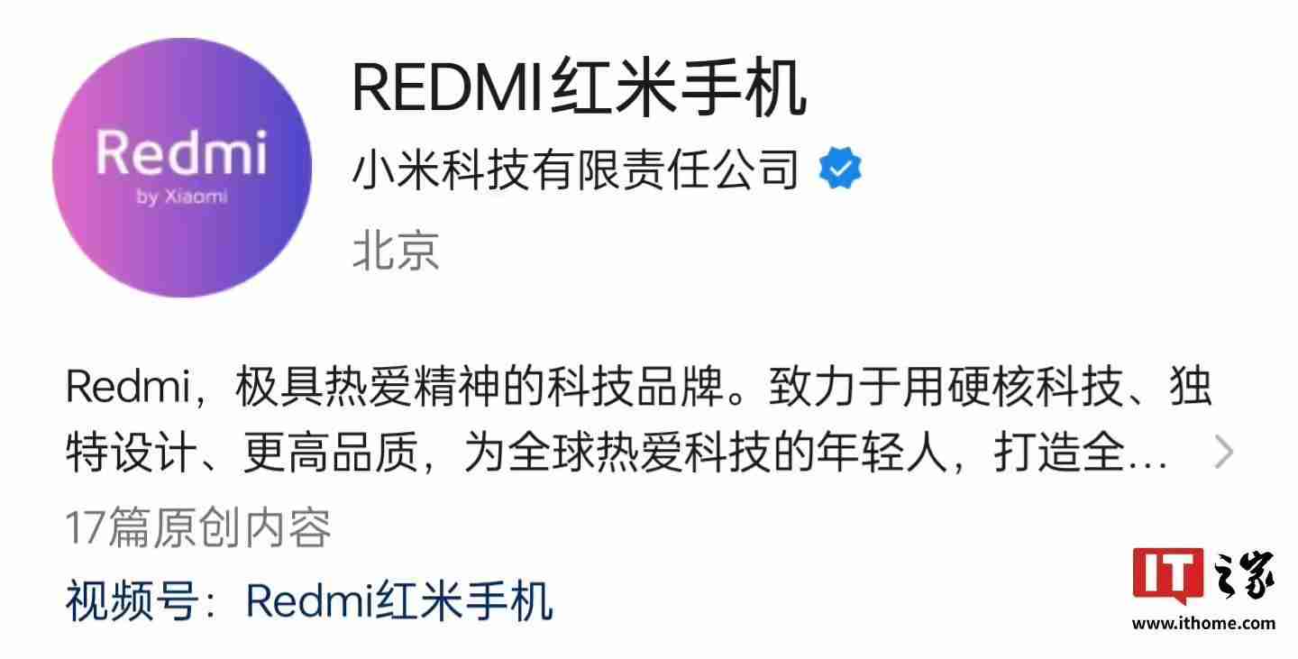 小米王腾:REDMI为谁而变?