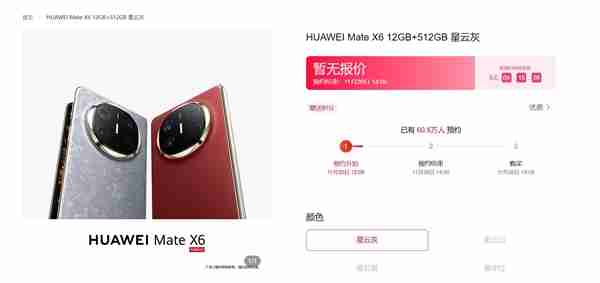 华为Mate X6搭载分布式玄武架构 余承东:各方面都实现飞跃