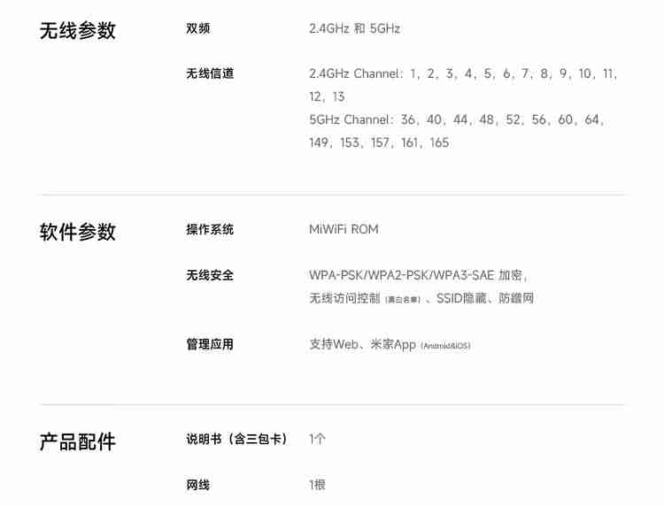 支持澎湃智联、Wi-Fi 7：小米全屋路由 BE3600 Pro 套装 591 元补贴购