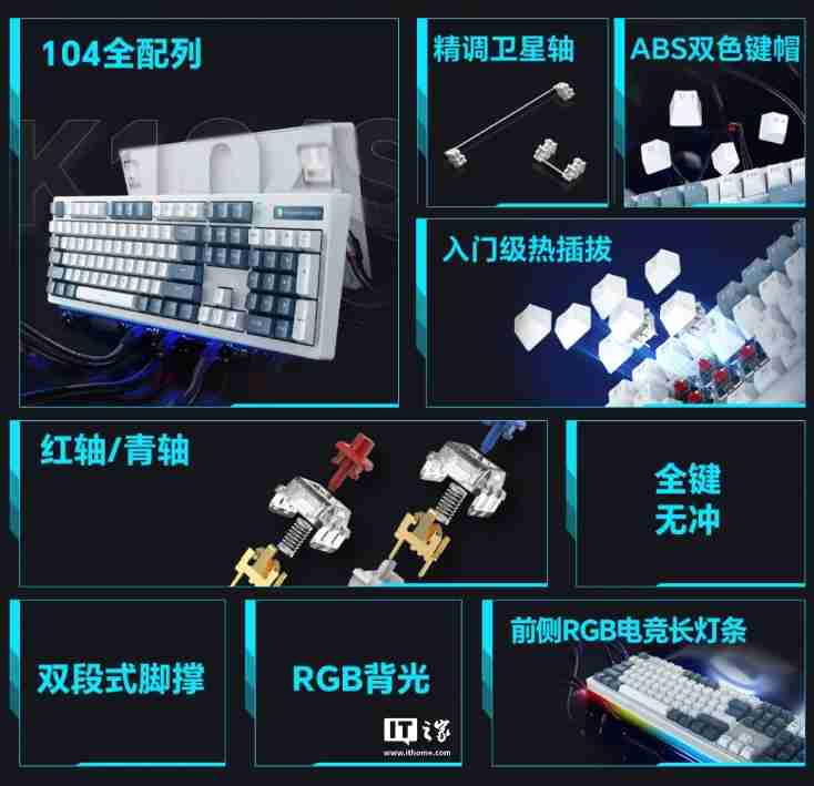 雷神有线机械键盘 K104S 发布:可选红轴 / 青轴,99 元起