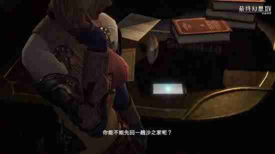 SQUARE ENIX授权并监制,《最终幻想14》正版手游全球首曝