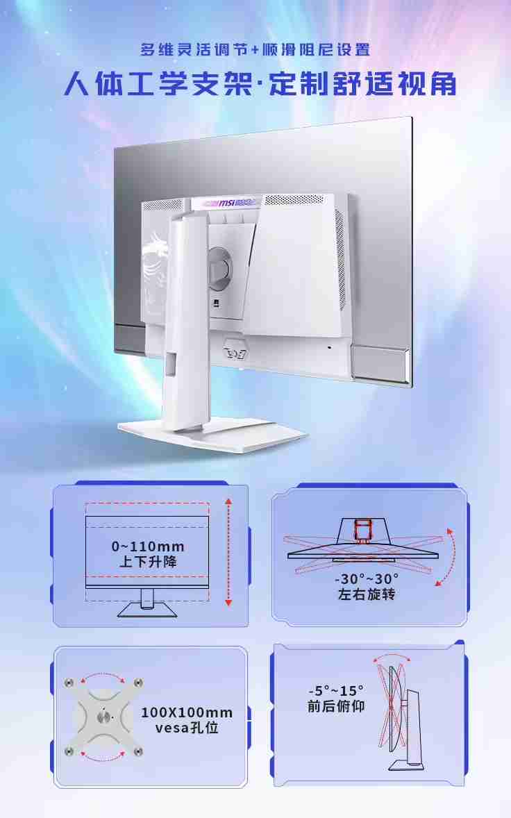 微星“MPG 321URXW”31.5 英寸白色显示器预售:4K 240Hz QD-OLED,7499 元