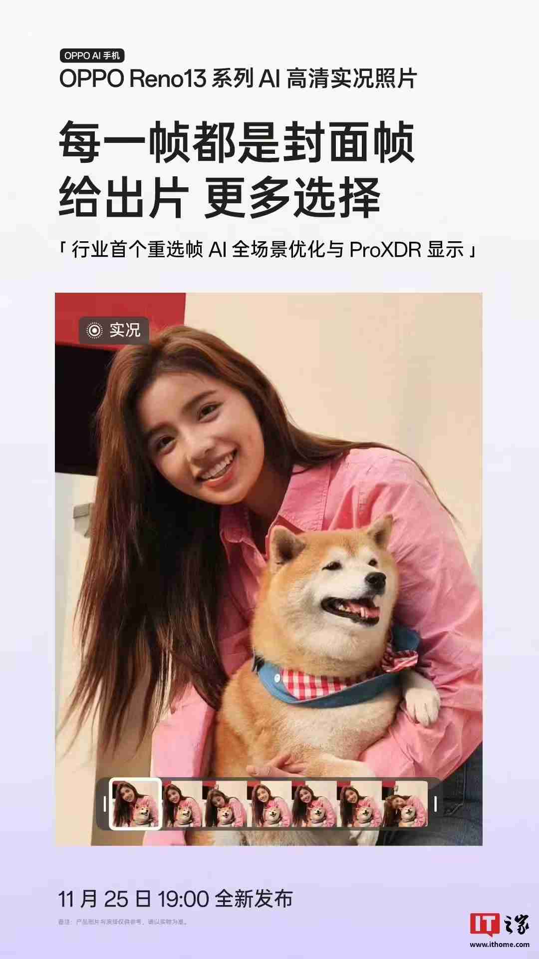 OPPO Reno 13系列手机支持AI高清实况照片,宣称“行业首个2K画质”