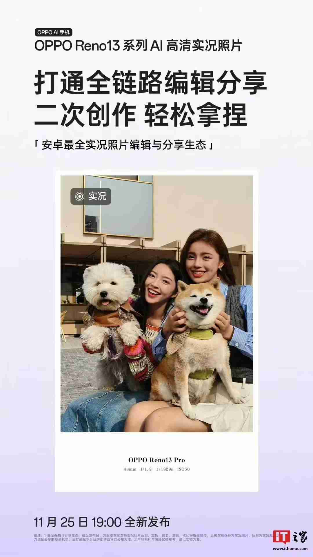 OPPO Reno 13系列手机支持AI高清实况照片,宣称“行业首个2K画质”