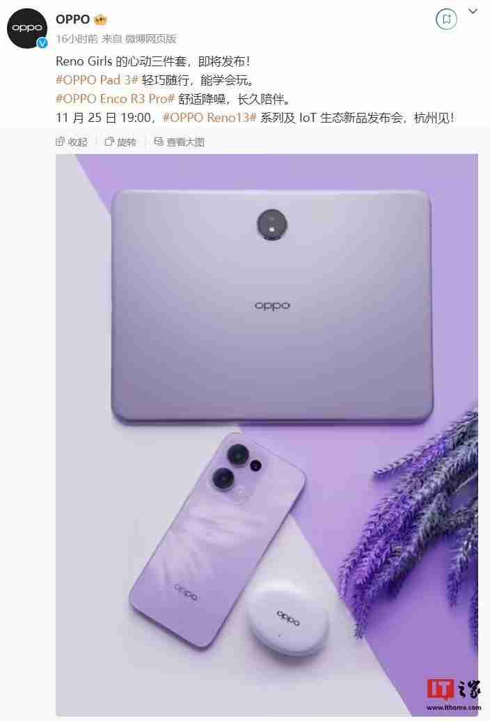 OPPO Reno 13系列手机支持AI高清实况照片,宣称“行业首个2K画质”