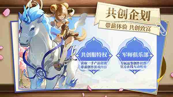 《三国志异闻录》桃园共研计划启动!赢Q版赤兔马、投资金条等万元好礼!