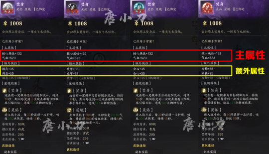 《诛仙世界》星魄系统|秒懂解析,包你学会!