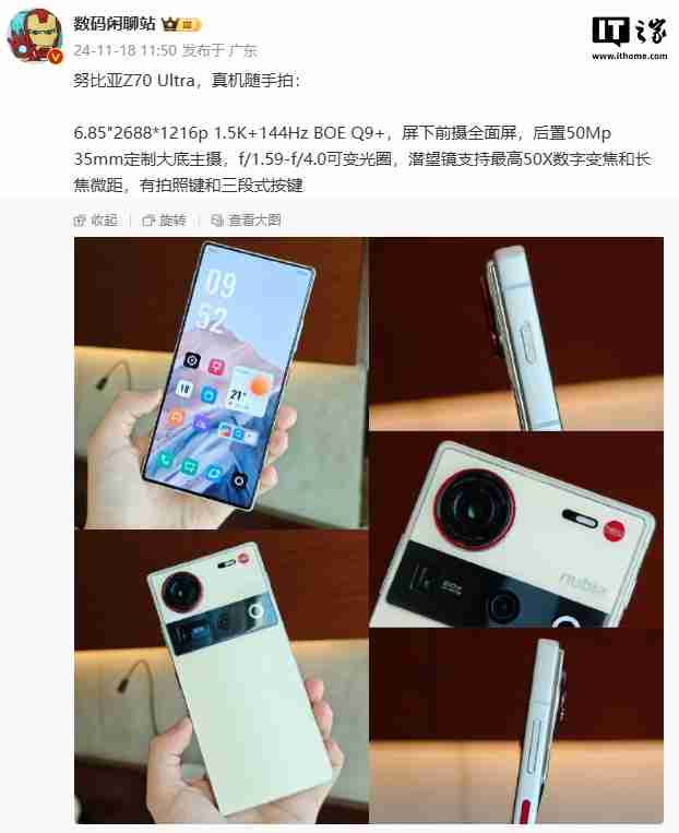 努比亚 Z70 Ultra 手机更多参数曝光：后置 50Mp 35mm 大底主摄、可变光圈