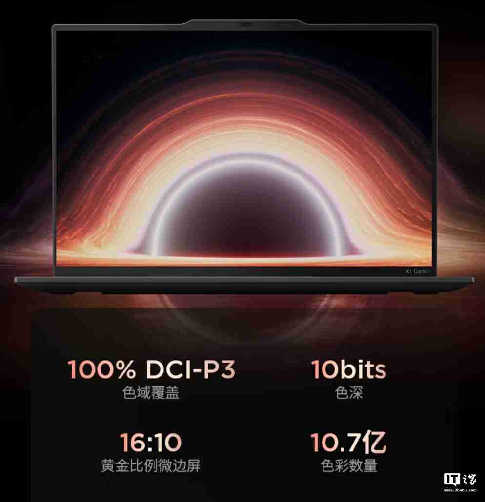 联想 ThinkPad X1 Carbon Aura AI 2025 笔记本发布：Ultra 7 258V 处理器、120Hz OLED 屏