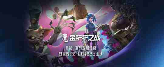 《英雄联盟:双城之战》第二季11月9日开播,双城故事来到最终季