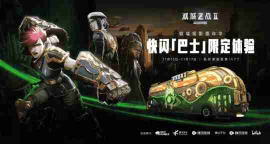 《英雄联盟:双城之战》第二季11月9日开播,双城故事来到最终季