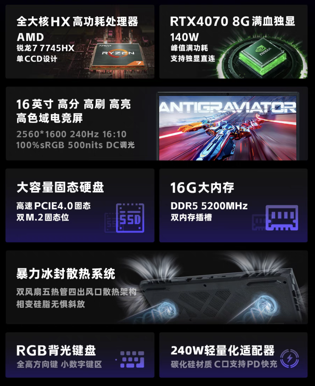 火影 T6K 笔记本上架：R7 7745HX + 16G + 512G + RTX4070 配 2K240Hz 屏售 6799 元