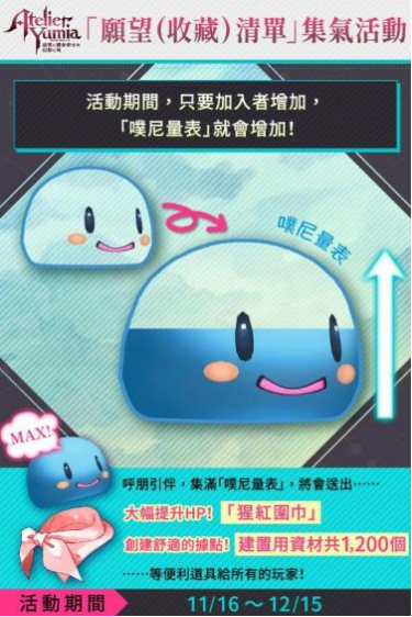 《优米雅的鍊金工房》第二波情报，新宣传片公开