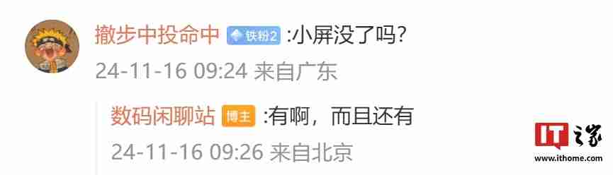 消息称明年下半年小米的“2K大屏”手机尺寸增至6.8英寸级别