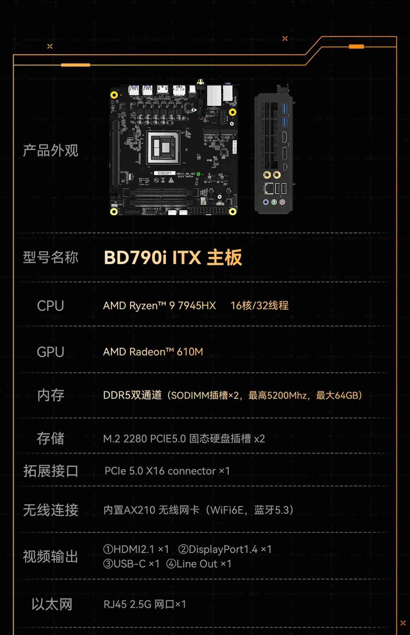 首发 3599 → 到手 2699 元：铭凡 BD790i ITX 主板预售新低（含 R9-7945HX 处理器）