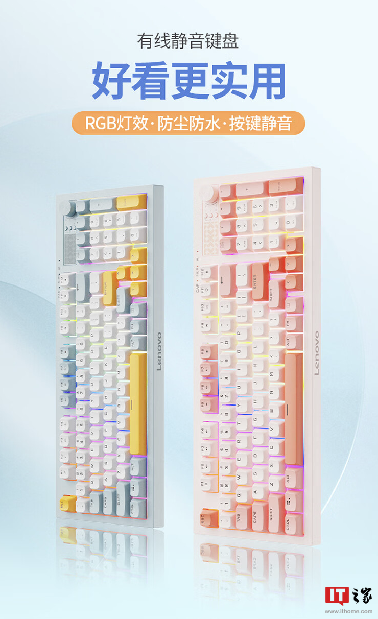 联想小新 K2 有线键盘开售:95 键 + 音量旋钮、Gasket 结构,59.9 元