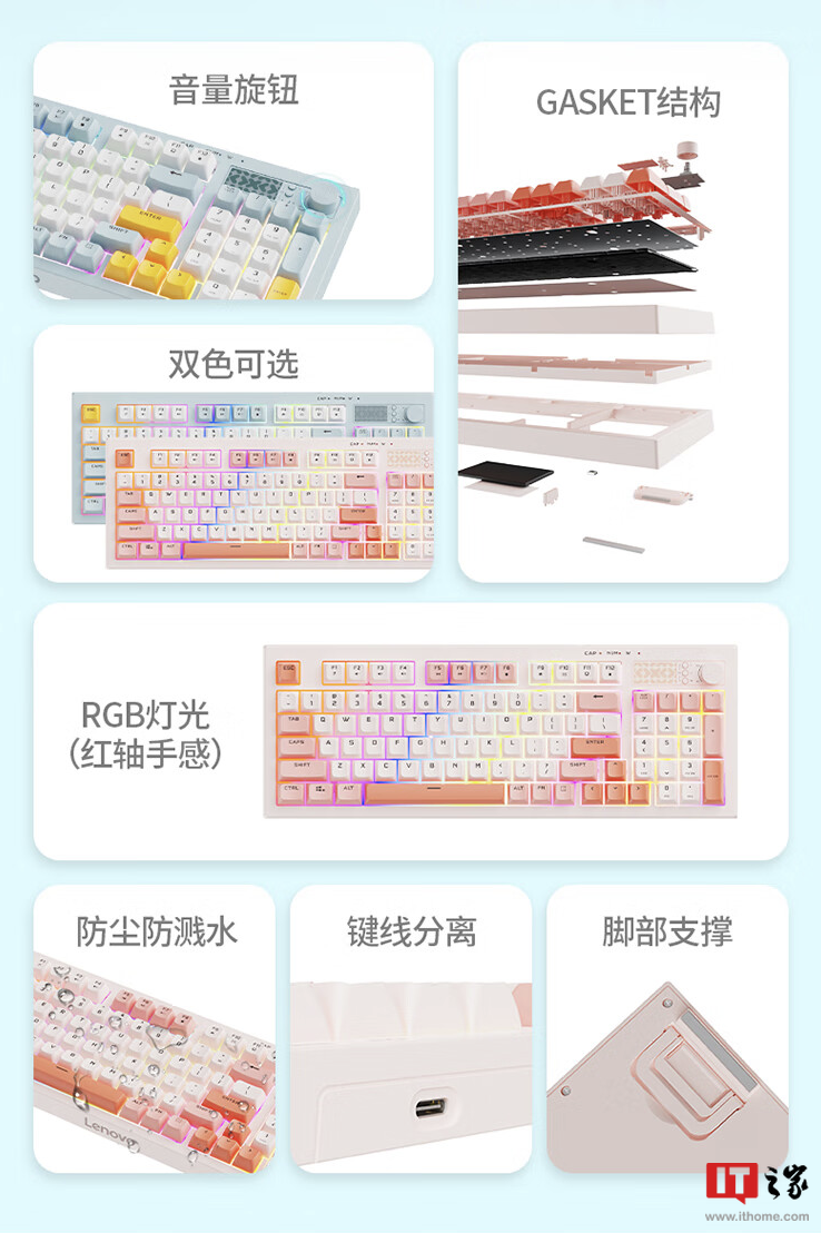 联想小新 K2 有线键盘开售:95 键 + 音量旋钮、Gasket 结构,59.9 元