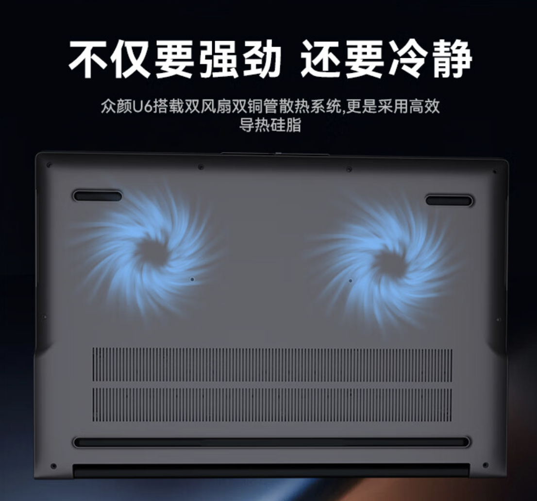 火影“众颜 U6”16 英寸轻薄本新增配置开售:R5 6600H + 16G + 512G 售 2699 元