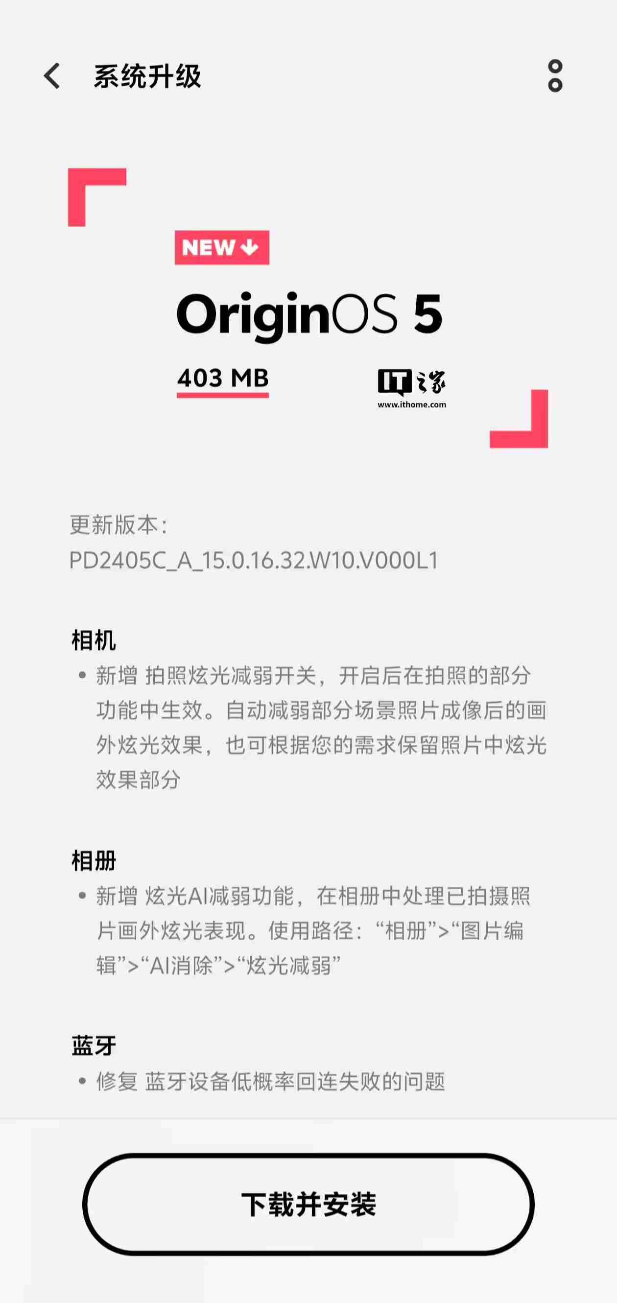vivo X200 Pro 开始推送更新，新增拍照炫光减弱开关及AI减弱功能