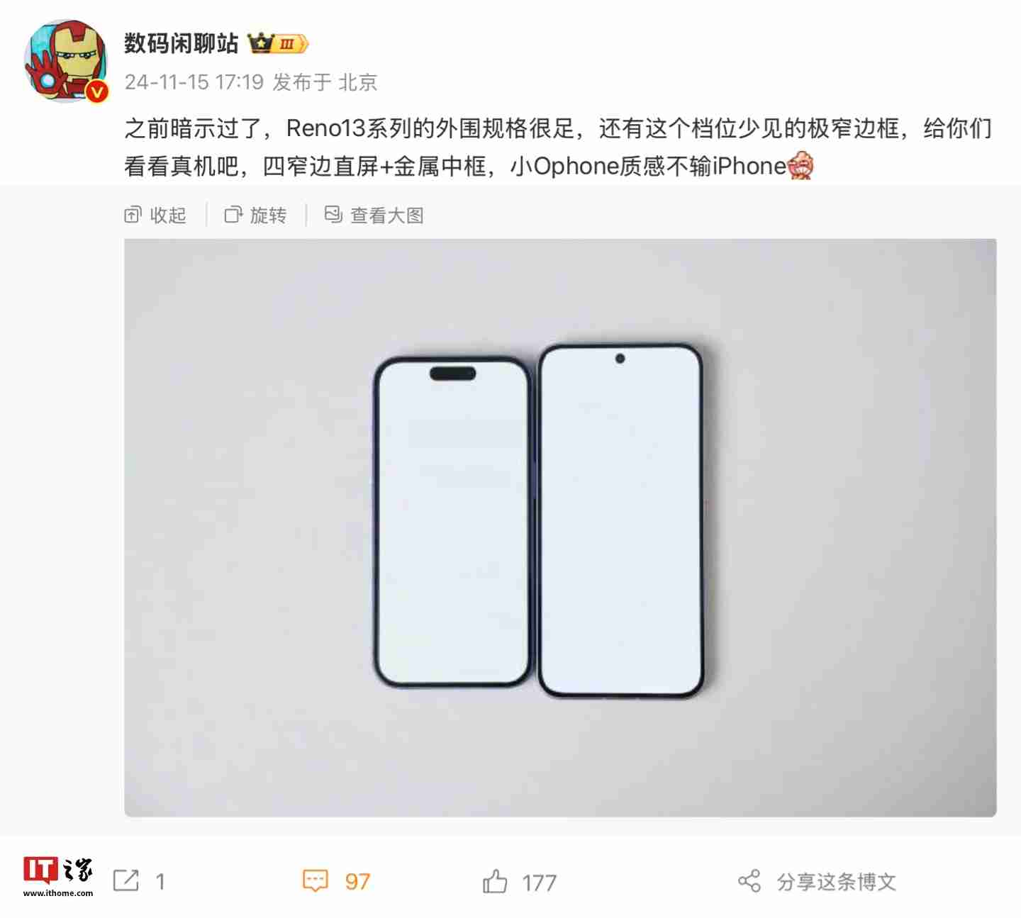 OPPO Reno 13 系列手机正面曝光：金属中框 + 四窄边直屏