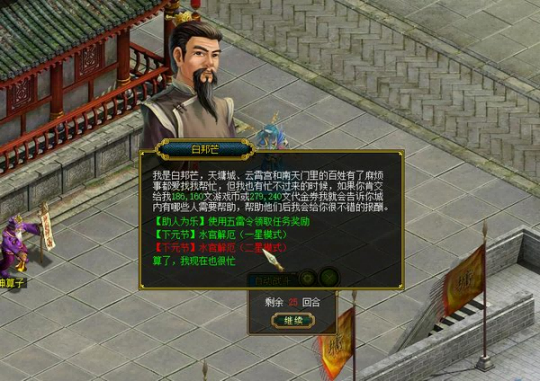 敬祖祈福,情满人间,《问道》电脑版下元节活动开启