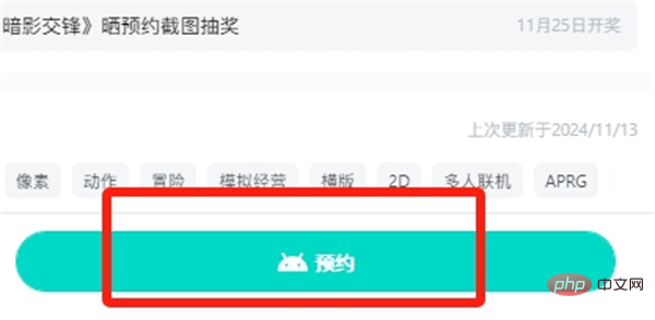 伍六七暗影交锋官网入口 伍六七暗影交锋预约方法