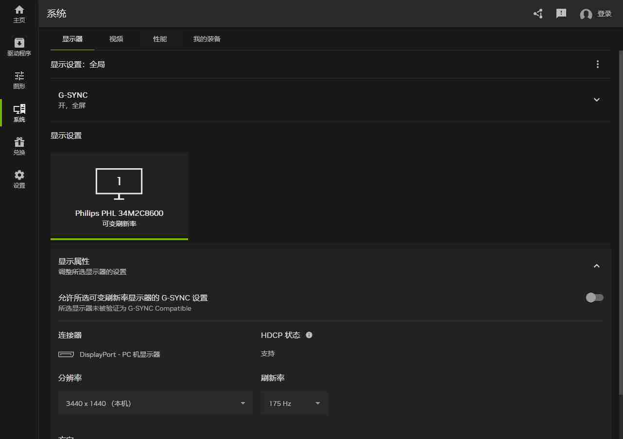 英伟达App实测:老黄终于听劝了,然而却依然只能算半成品?