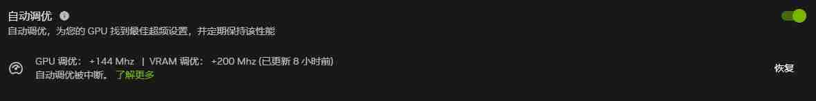 英伟达App实测:老黄终于听劝了,然而却依然只能算半成品?