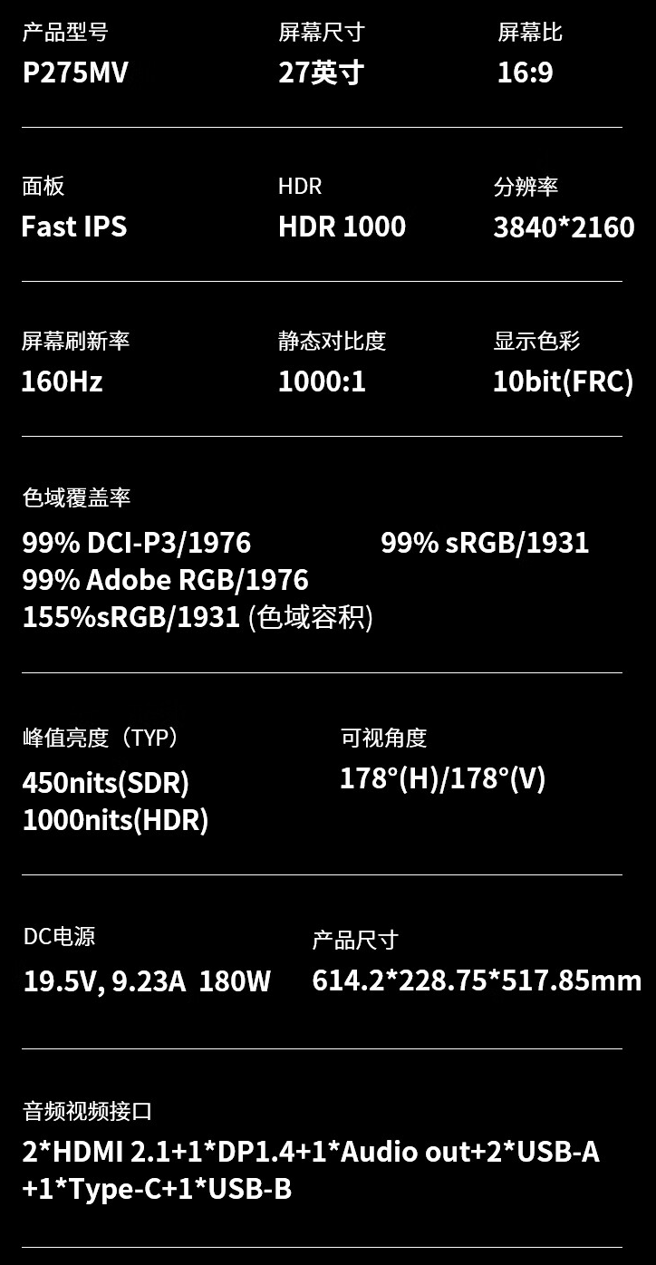 4K 160Hz Mini-LED:泰坦军团 P275MV 27 英寸显示器 2179 元 6 期免息