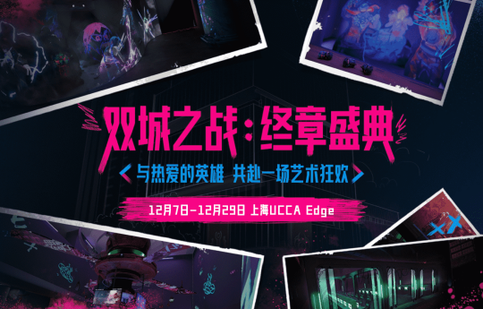 《英雄联盟:双城之战》第二季今日开播,双城故事来到最终季