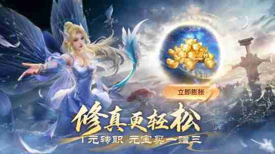 情怀不累才好玩!《完美世界:诸神之战》轻松减负季今日开启