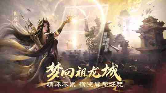 情怀不累才好玩!《完美世界:诸神之战》轻松减负季今日开启