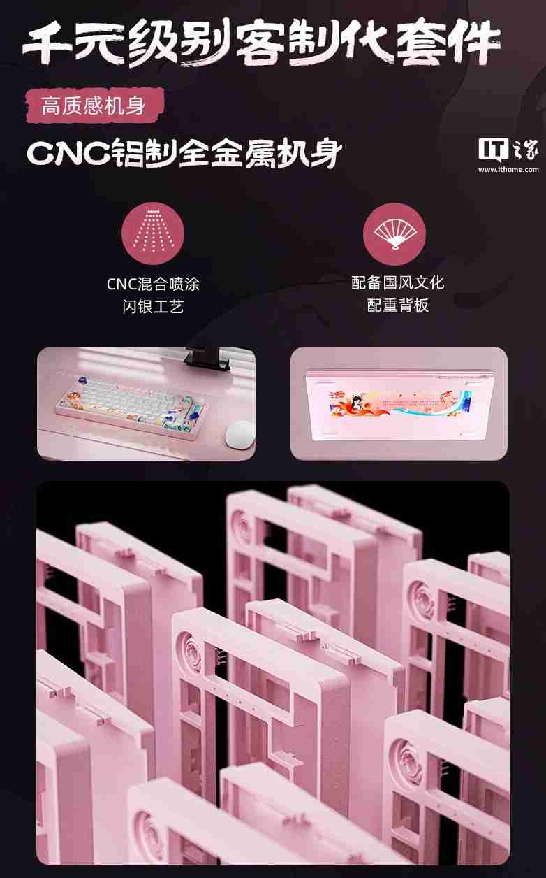 北通推出“妲己・倾城”的三模键盘：Gasket 结构、8000 毫安时电池，399 元