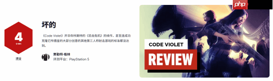 《Code Violet》IGN仅4分：根本不是玩家期待的《恐龙危机》精神续作！