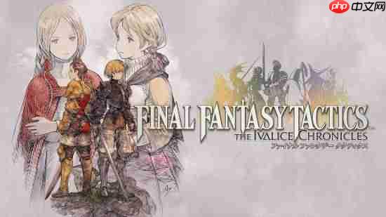 《最终幻想战略版 伊瓦利斯战记》中文版有望?原总监都没想到能卖这么好!