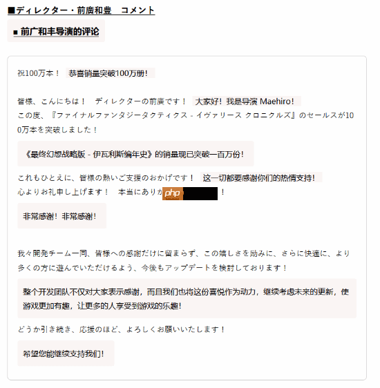 《最终幻想战略版 伊瓦利斯战记》中文版有望?原总监都没想到能卖这么好!