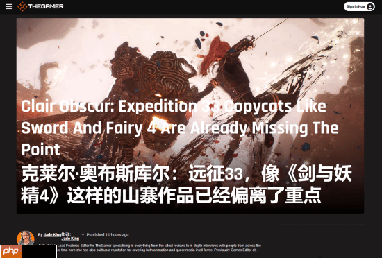 The Gamer痛批《仙剑奇侠传四：重制版》盲目抄袭《光与影：33号远征队》！称其简直是可笑