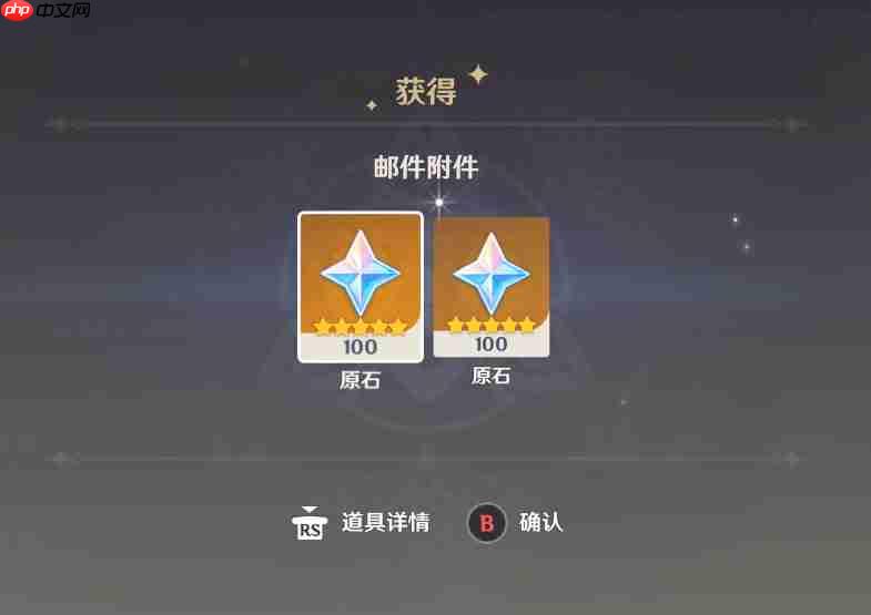 原神跨年兑换码2026-原神2026跨年兑换码是什么