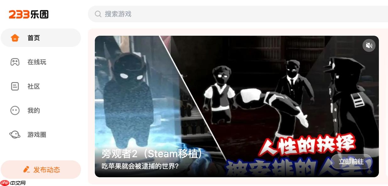 233乐园官方网站入口_网页版游戏首页直达