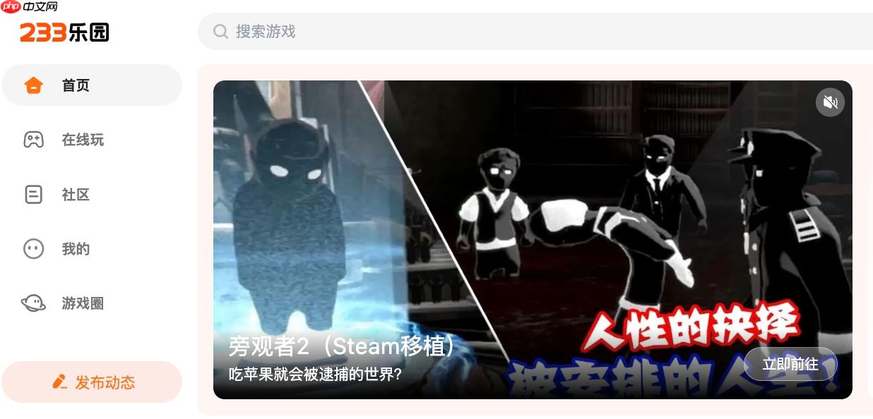 233乐园游戏平台大全_免费小游戏在线体验站