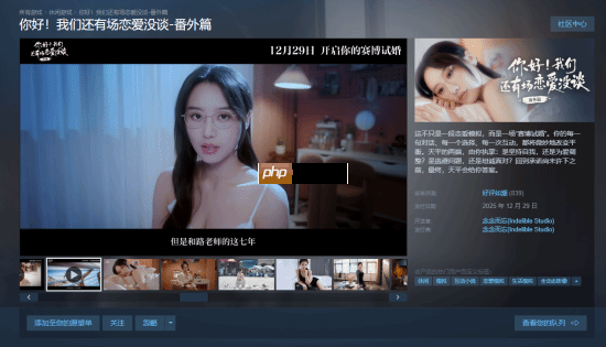 《你好！我们还有场恋爱没谈》番外篇好评如潮 Steam国区首发价仅16元