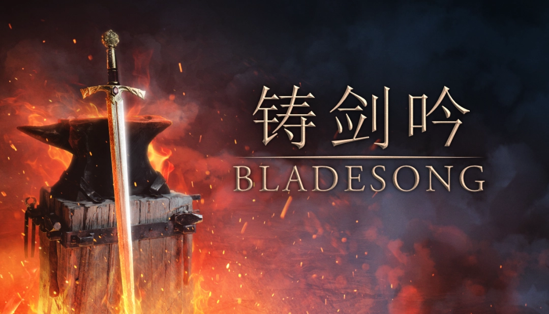 终极铸剑模拟游戏将于 1 月 23 日登陆 steam 抢先体验,在《铸剑吟》中锻造你的命运