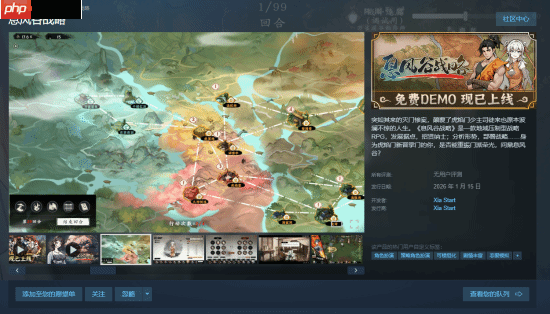 国产策略RPG《息风谷战略》定档1月15日：承诺不EA Steam试玩已出