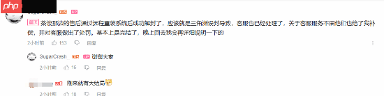 B友买UP主整机遭《三角洲》机器码封禁!被客服气疯