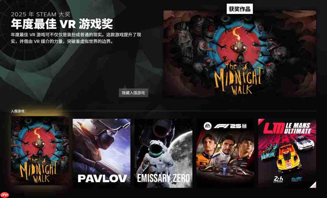 2025年Steam大奖名单 《空洞骑士:丝之歌》获年度游戏
